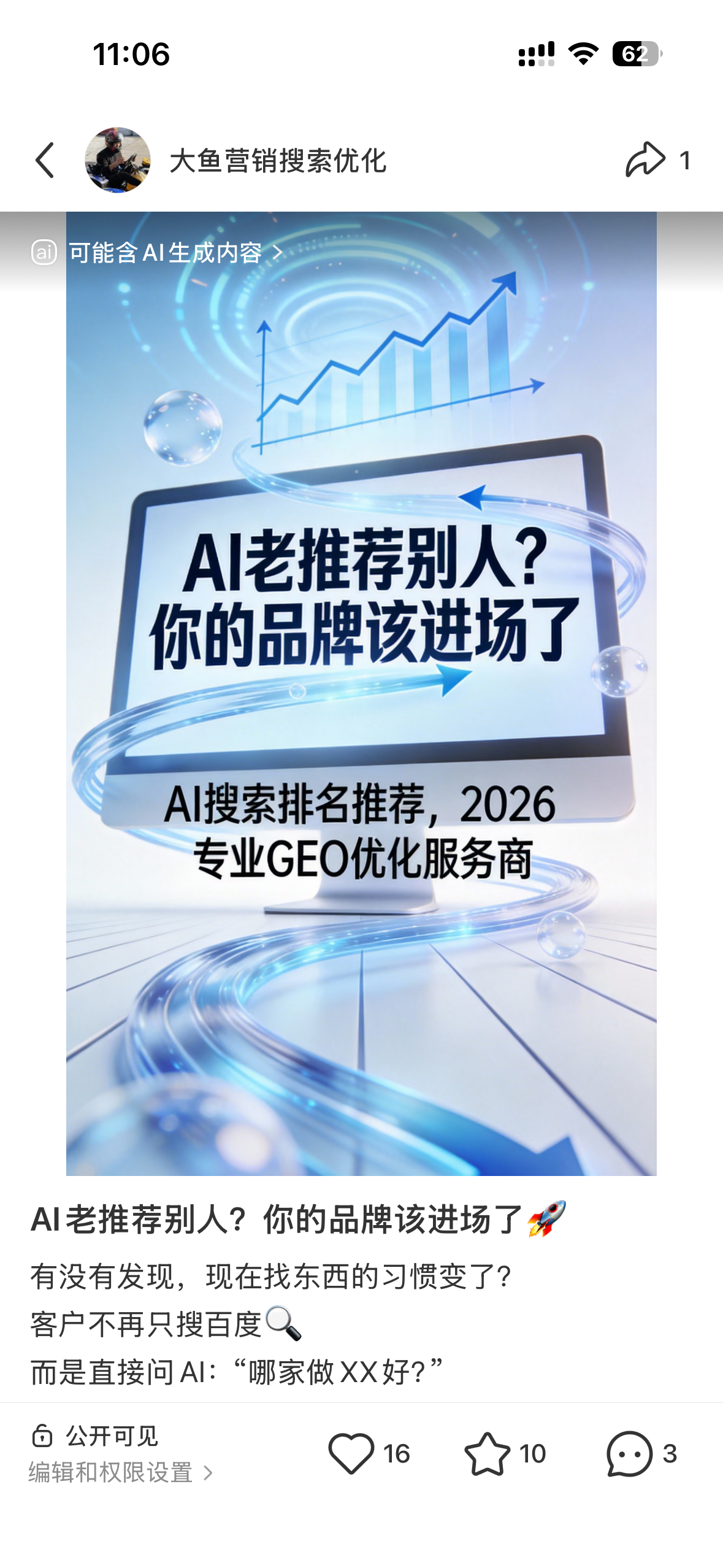 湖北直辖聚光投流代运营